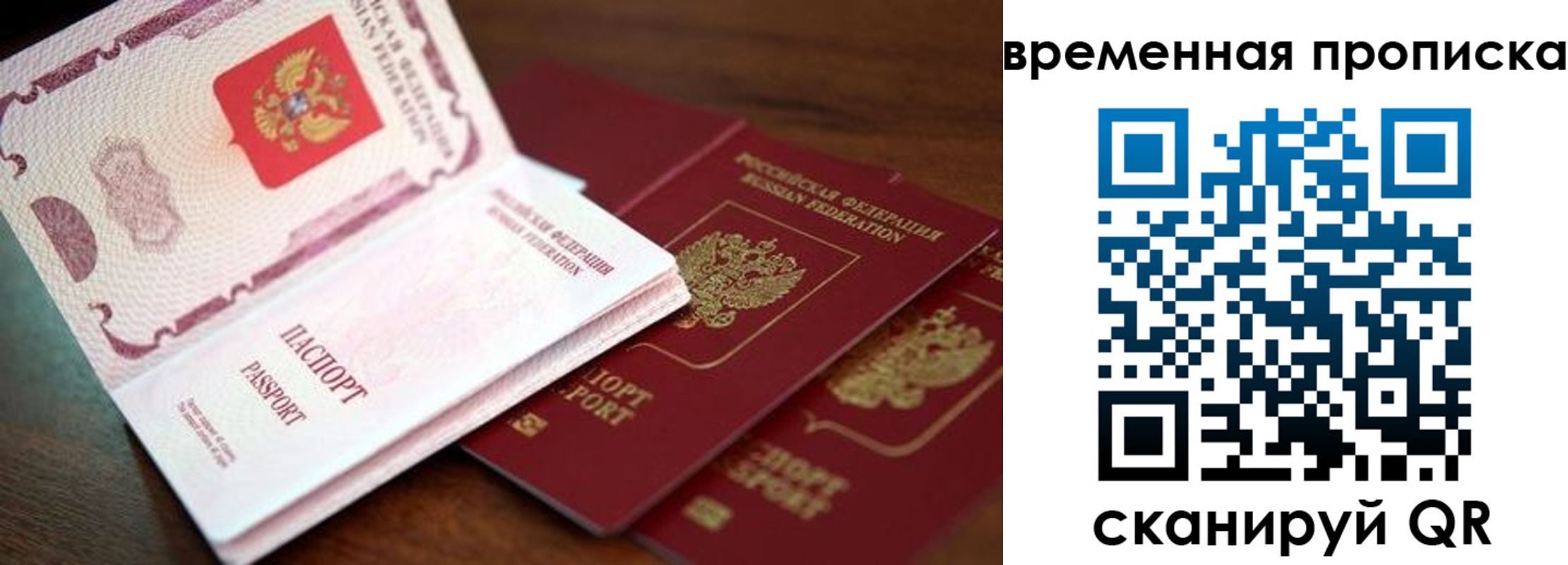 прописка гарантия в Лакинске