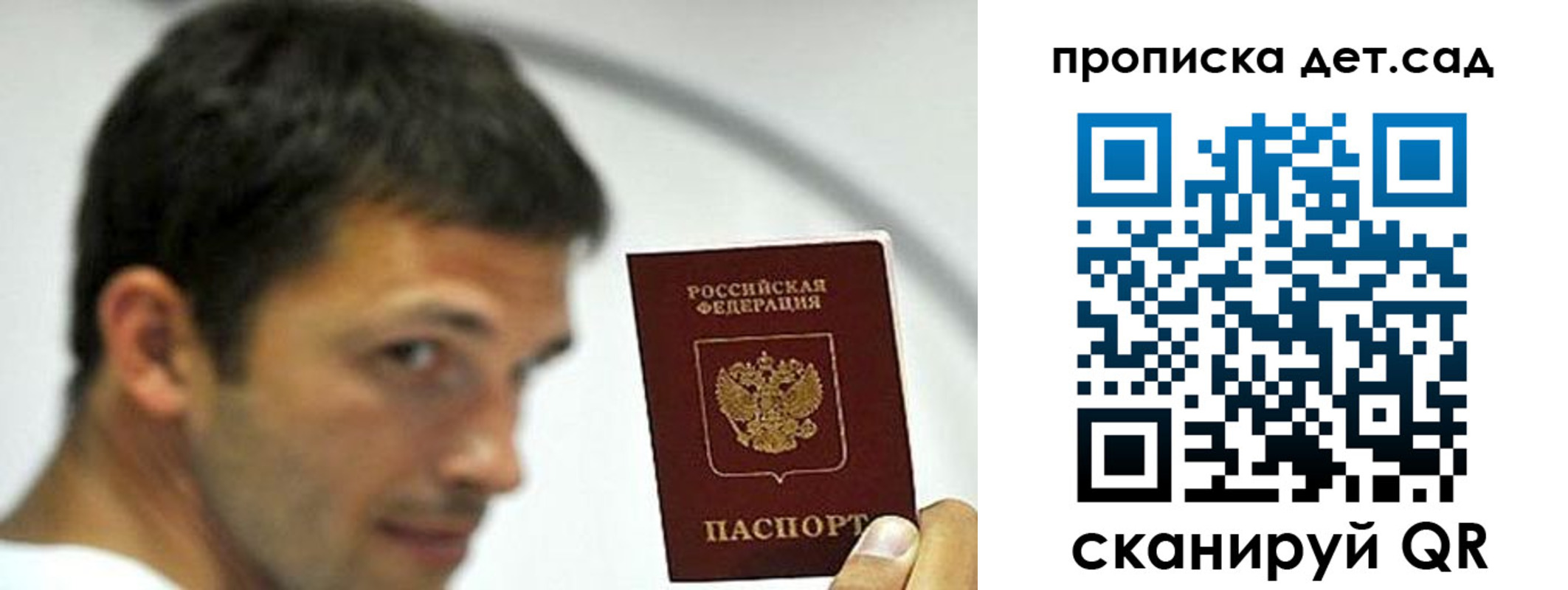 пропишу в квартире в Лакинске