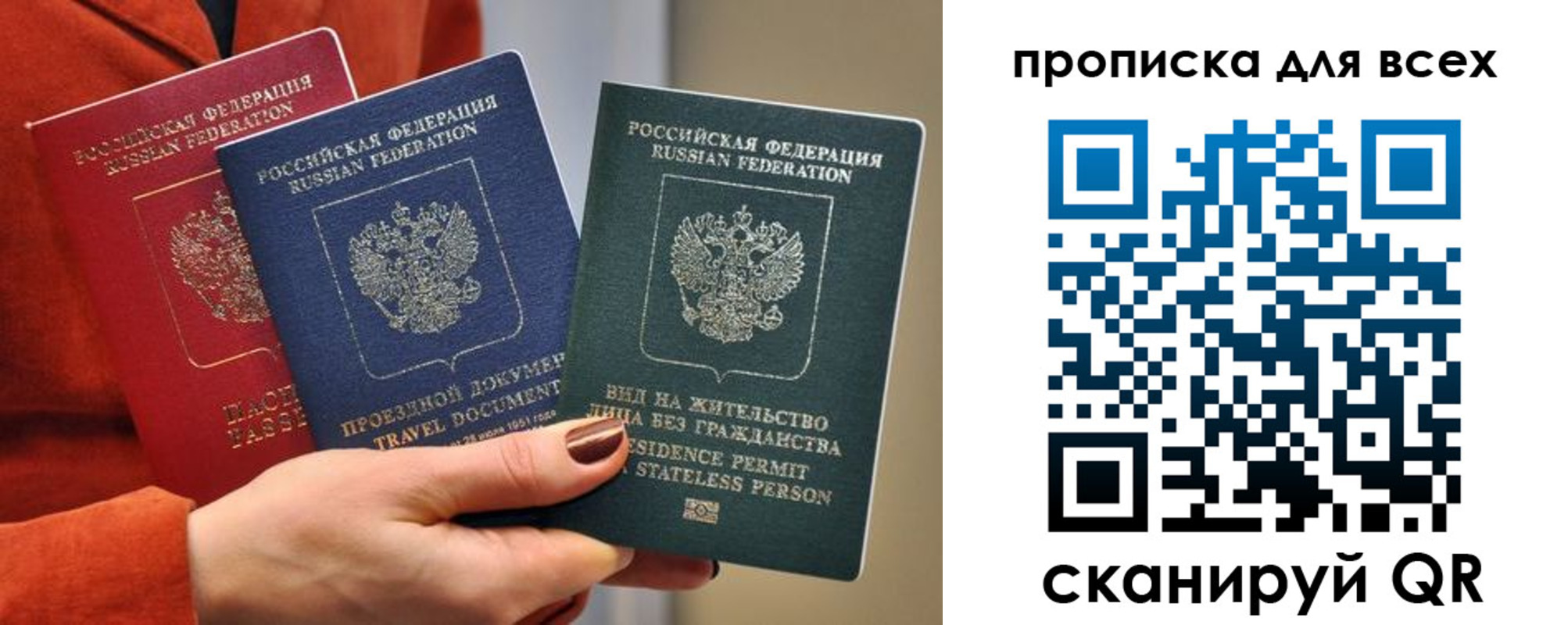 прописка регистрация в Лакинске