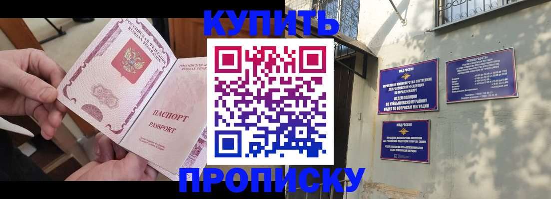 временная регистрация законно в Лакинске