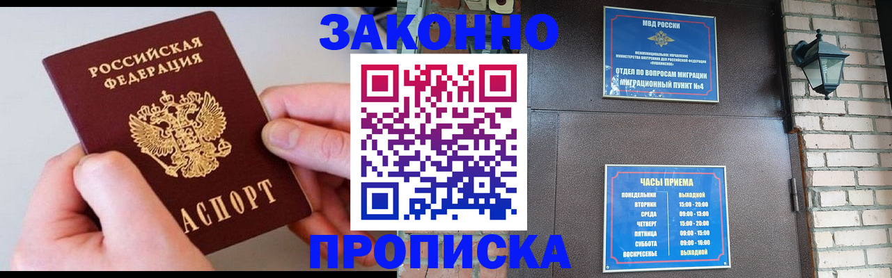 миграционный учет в Лакинске