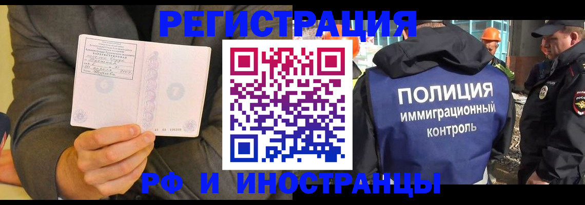 временная регистрация собственник в Лакинске