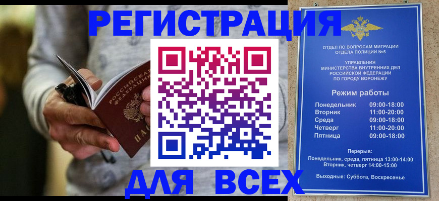 регистрация для дет. сада в Лакинске