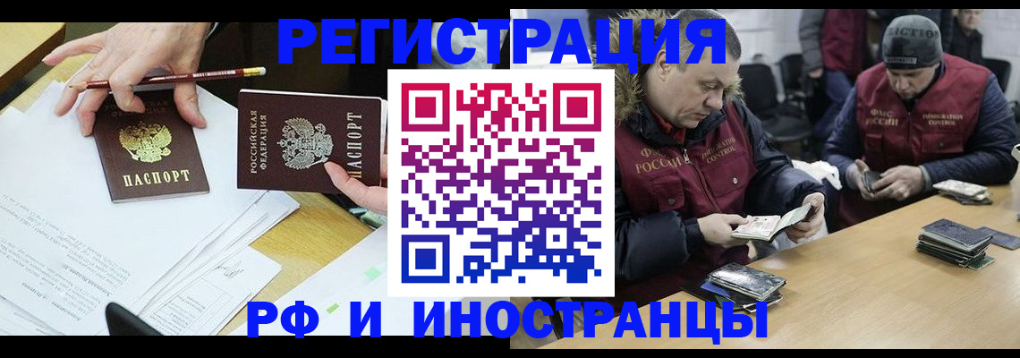 временная регистрация недорого в Лакинске